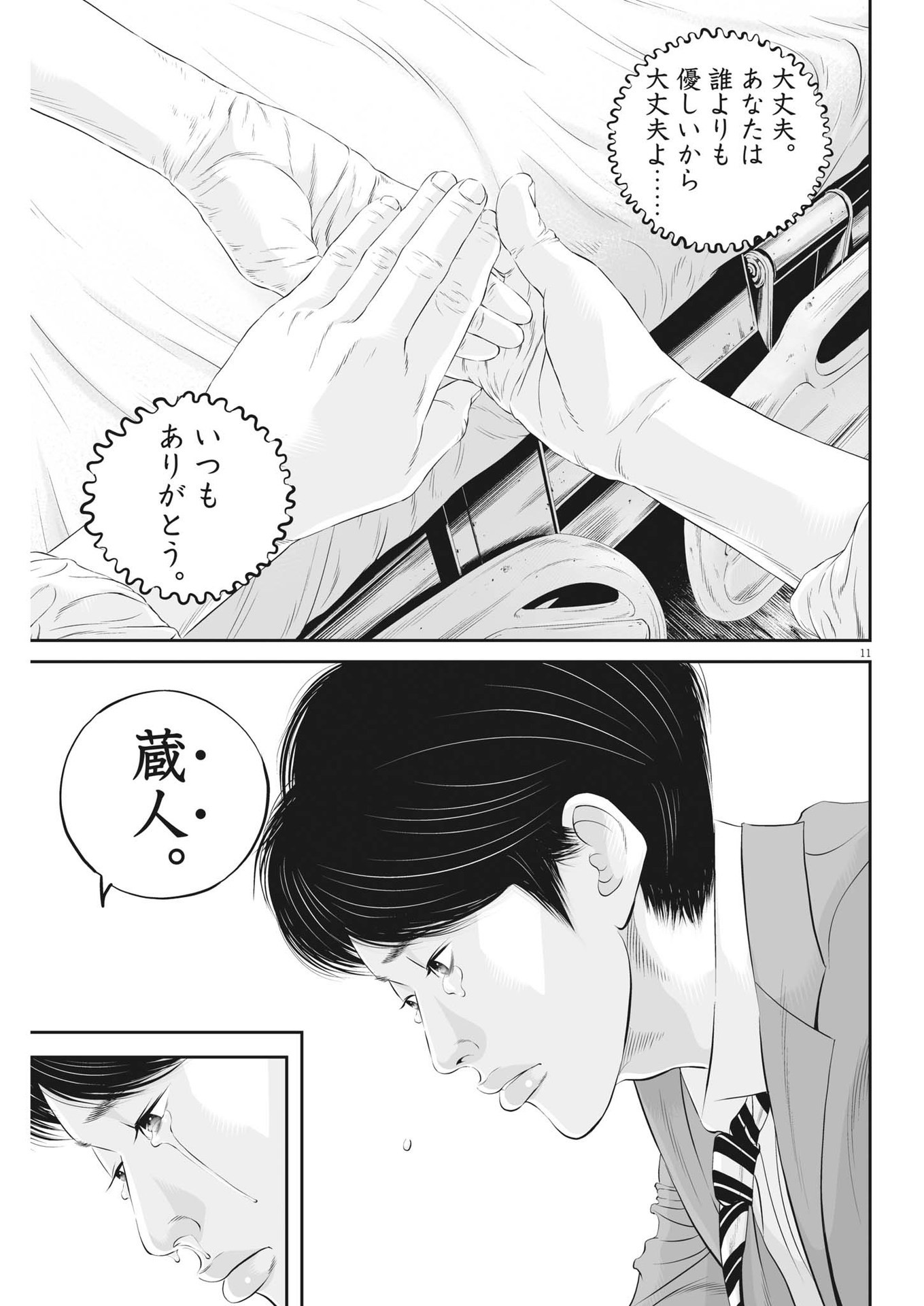 Page 11