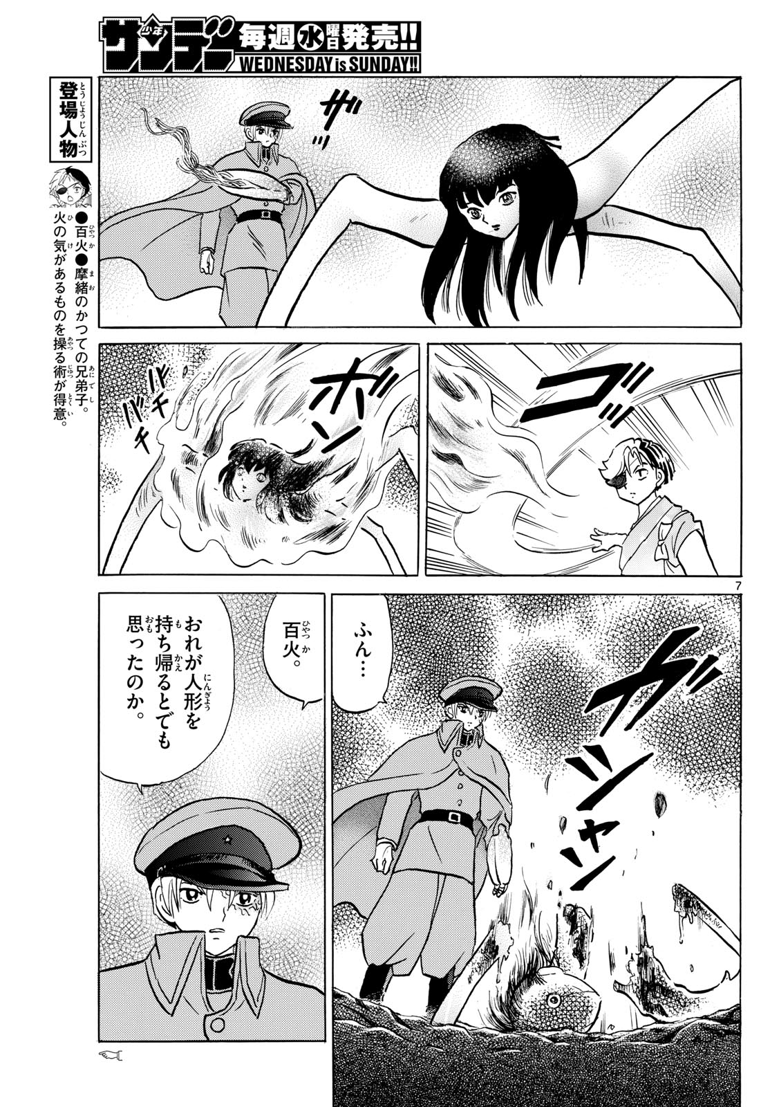 Page 7