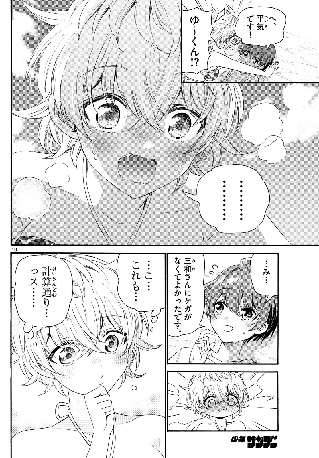 Page 10