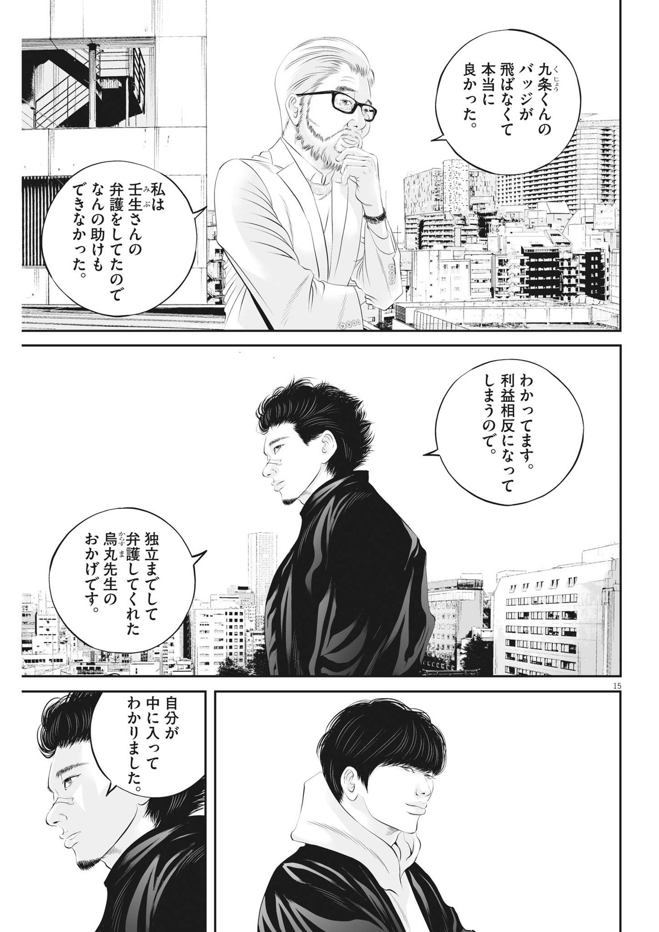 Page 15