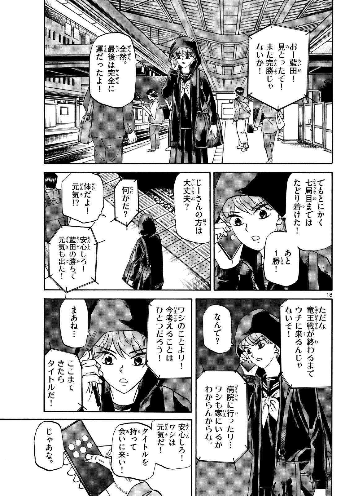 Page 18
