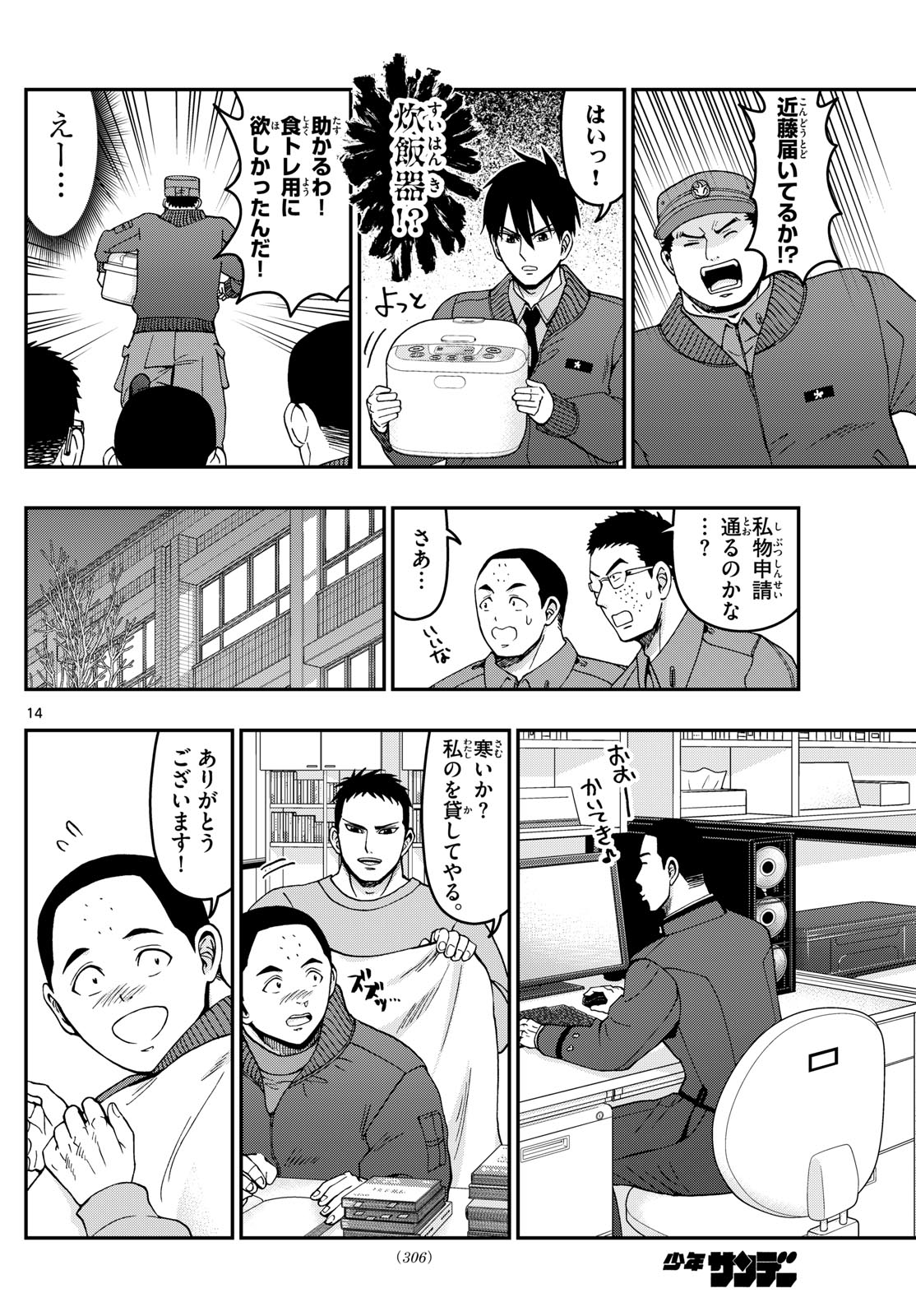 Page 14