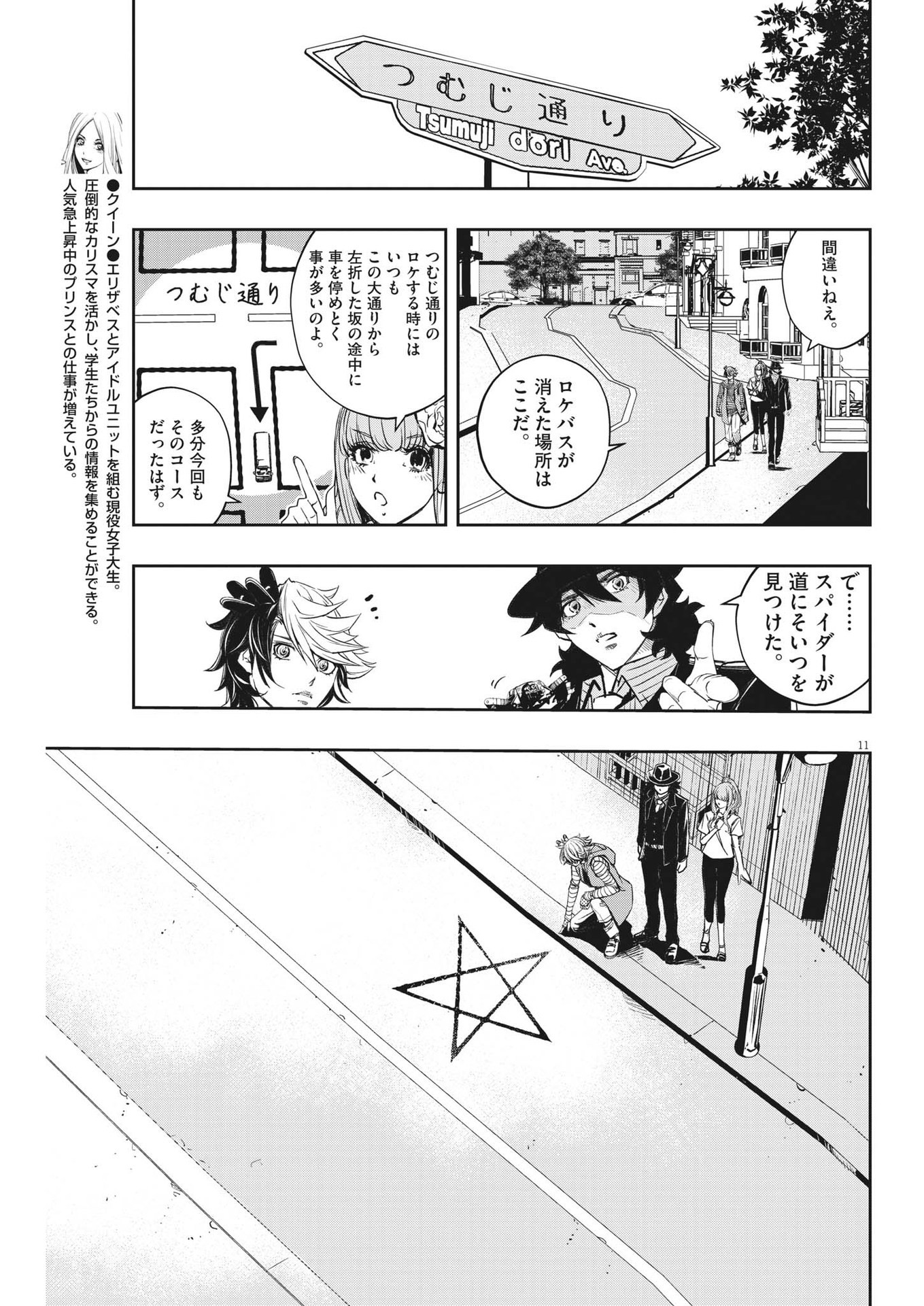 Page 11