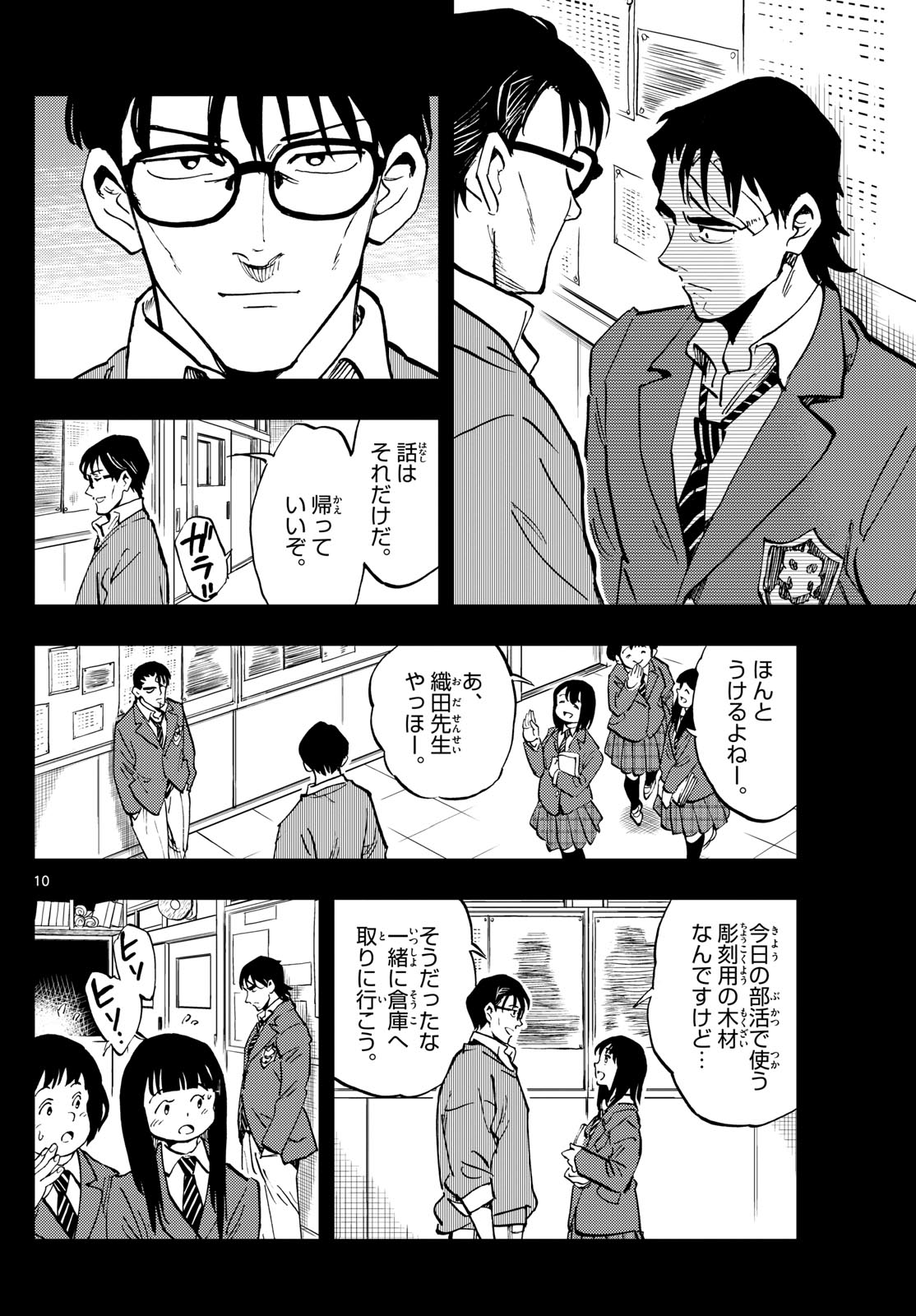 Page 10