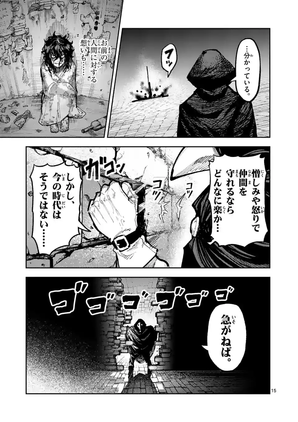 Page 15