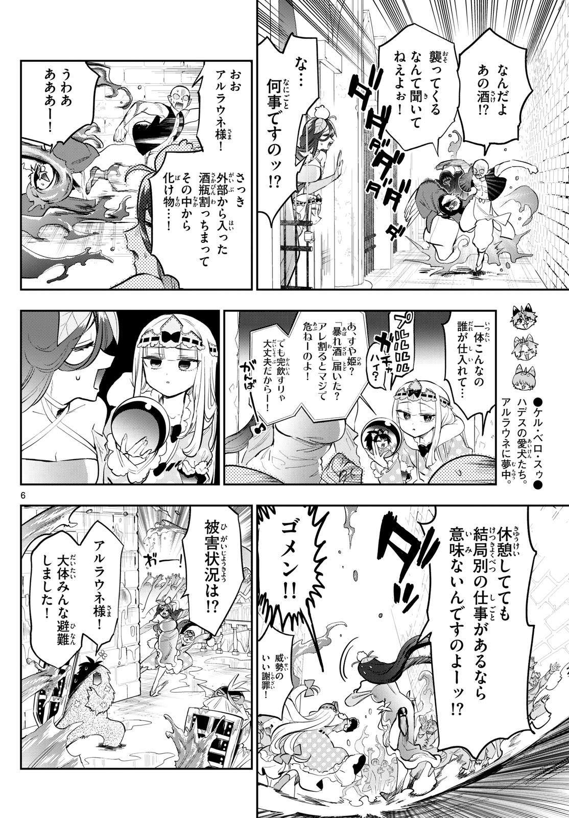 Page 6