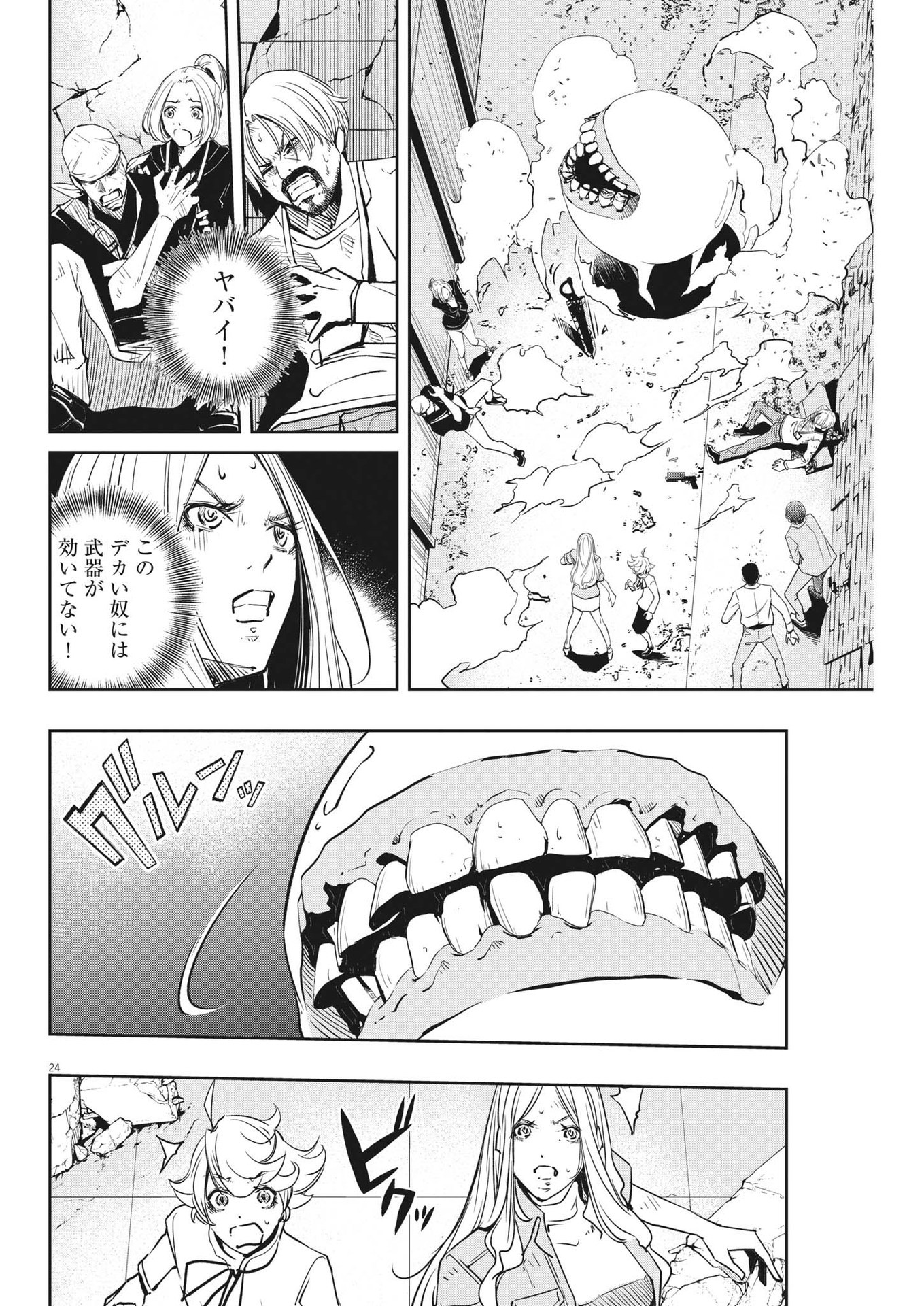 Page 24