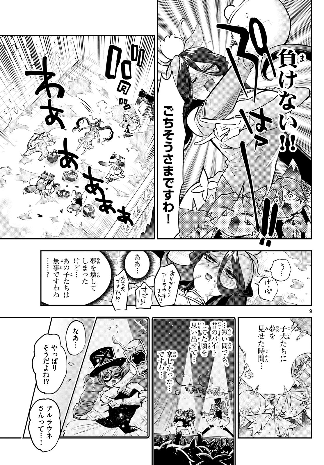Page 9