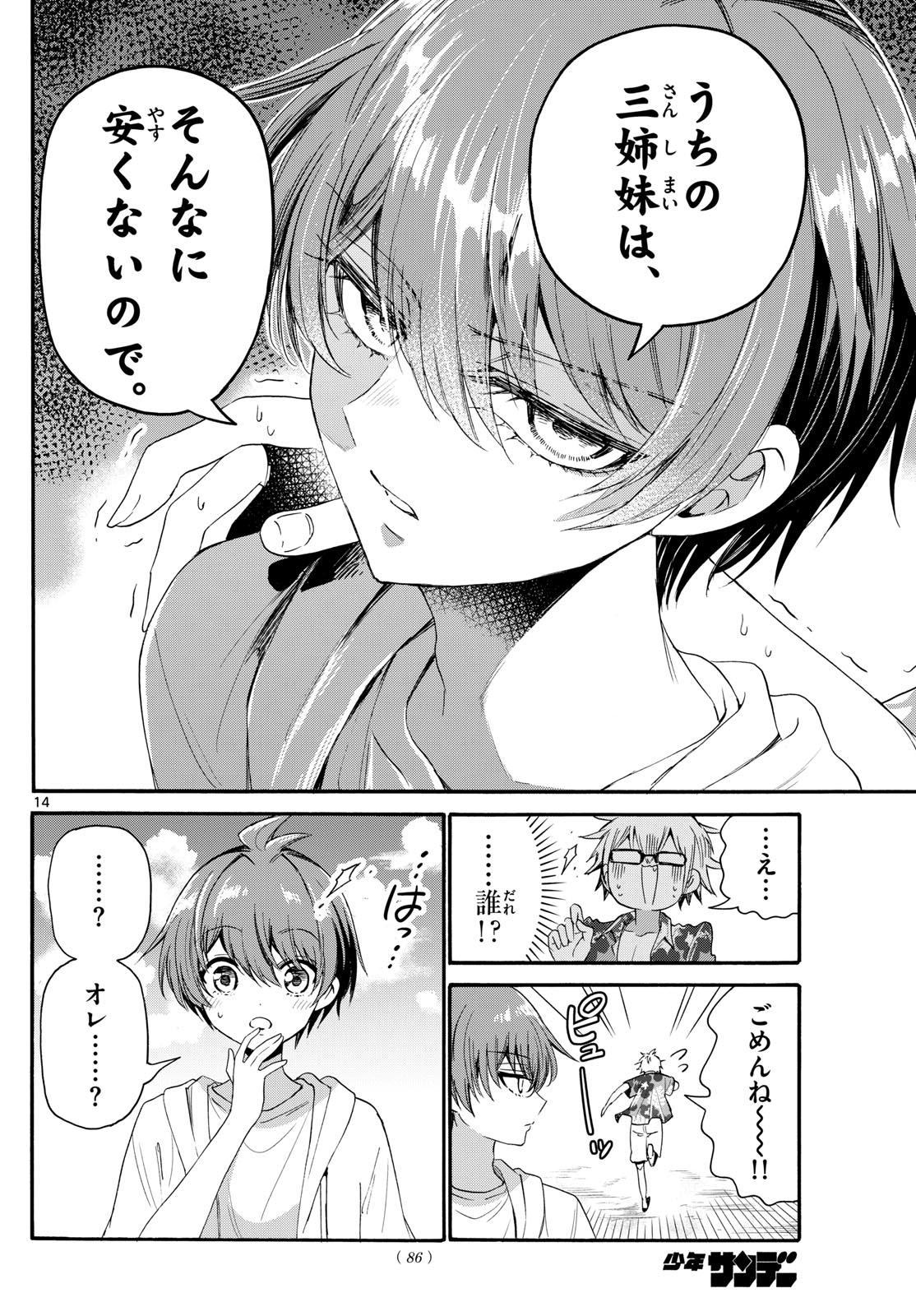Page 14