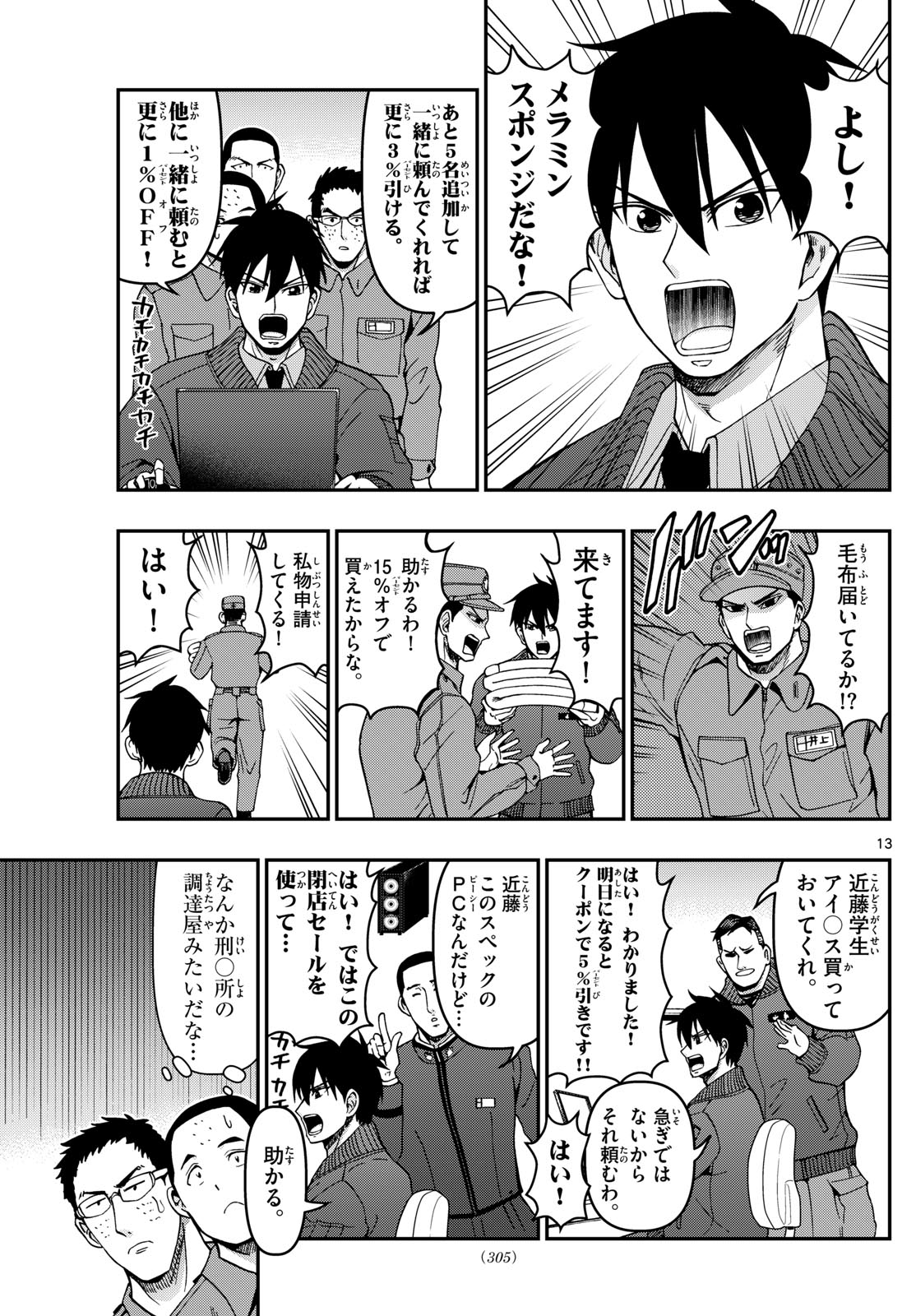 Page 13