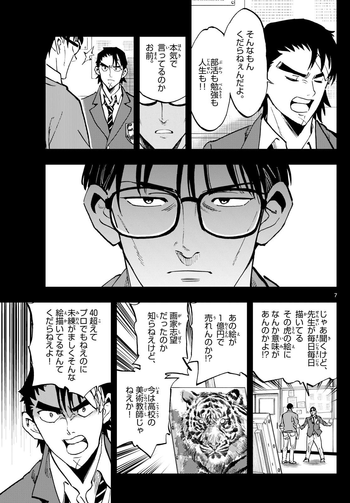 Page 7