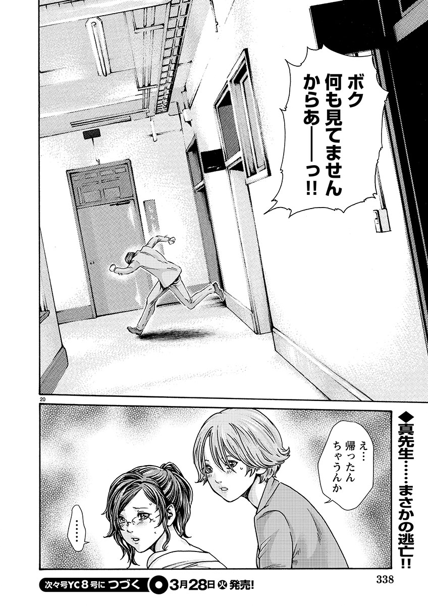 Page 20