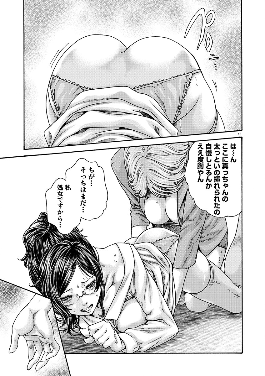 Page 15