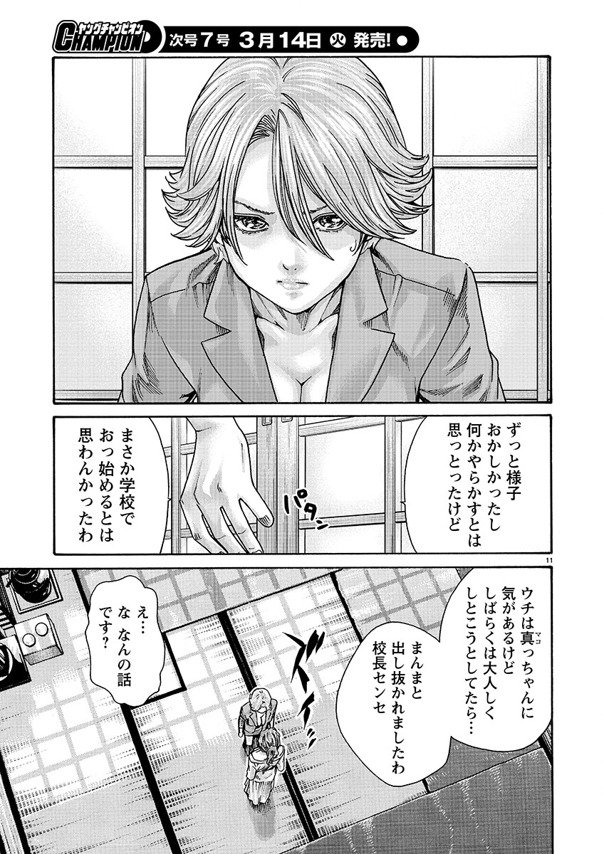 Page 11