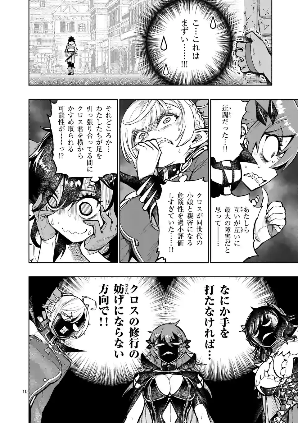 Page 10