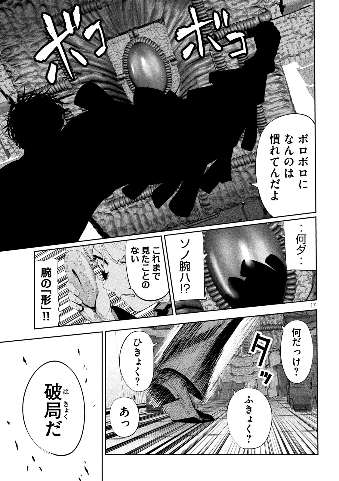 Page 17