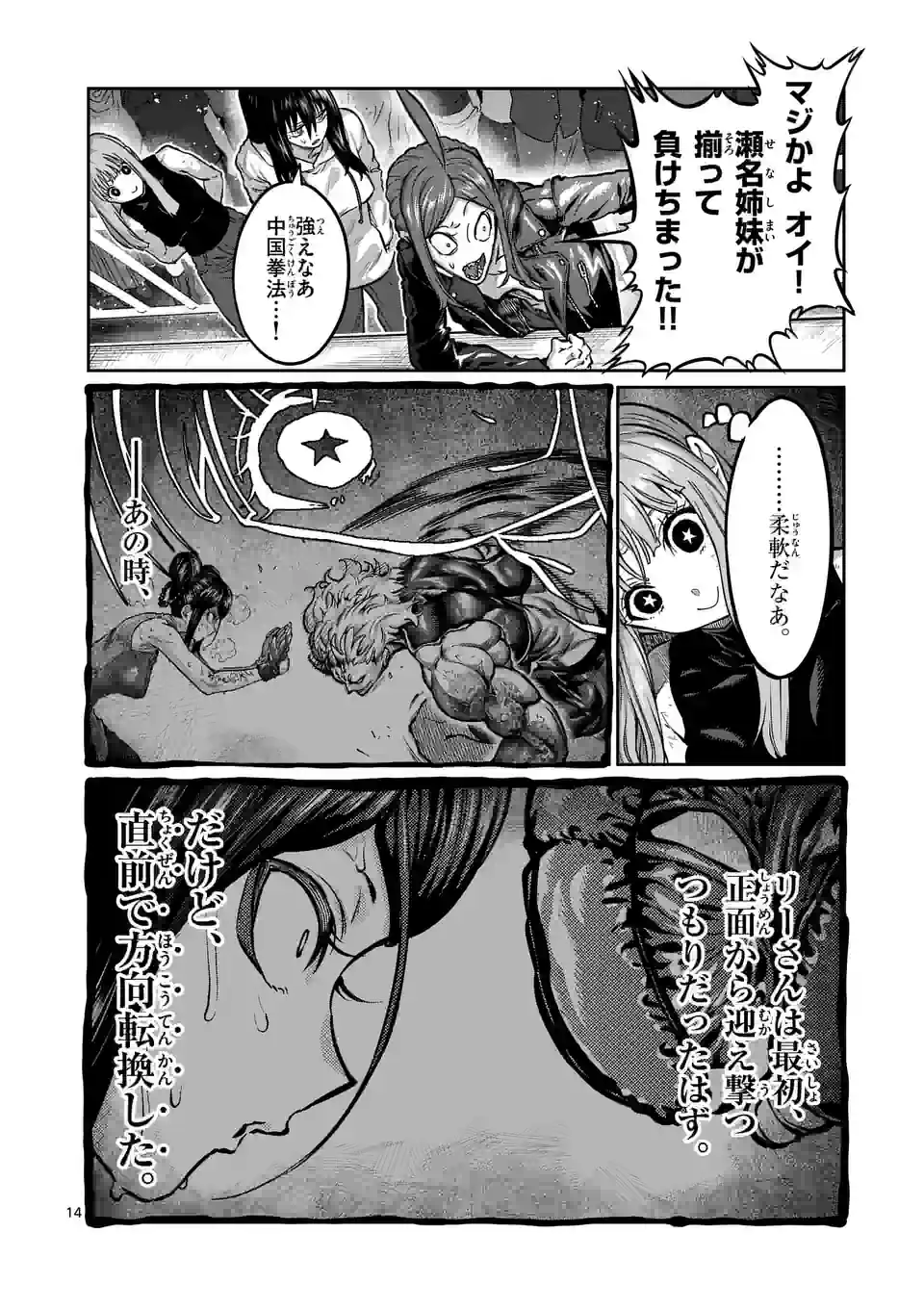 Page 14