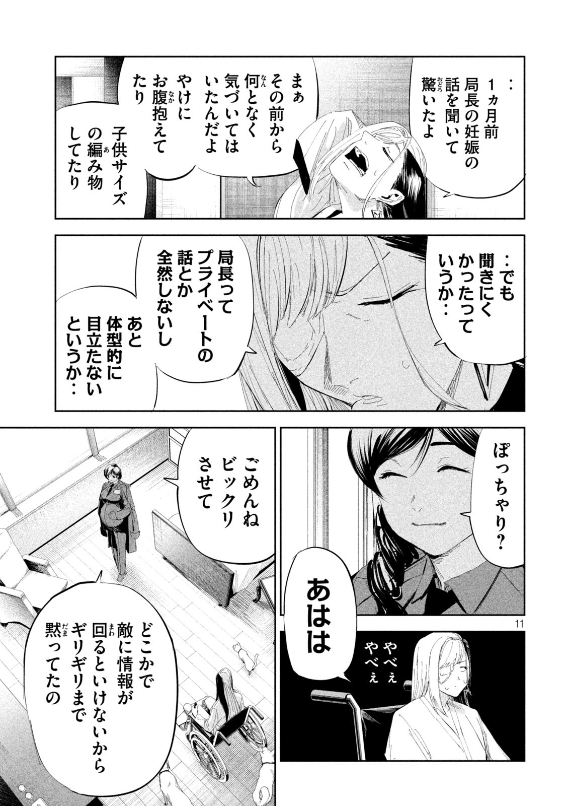 Page 11