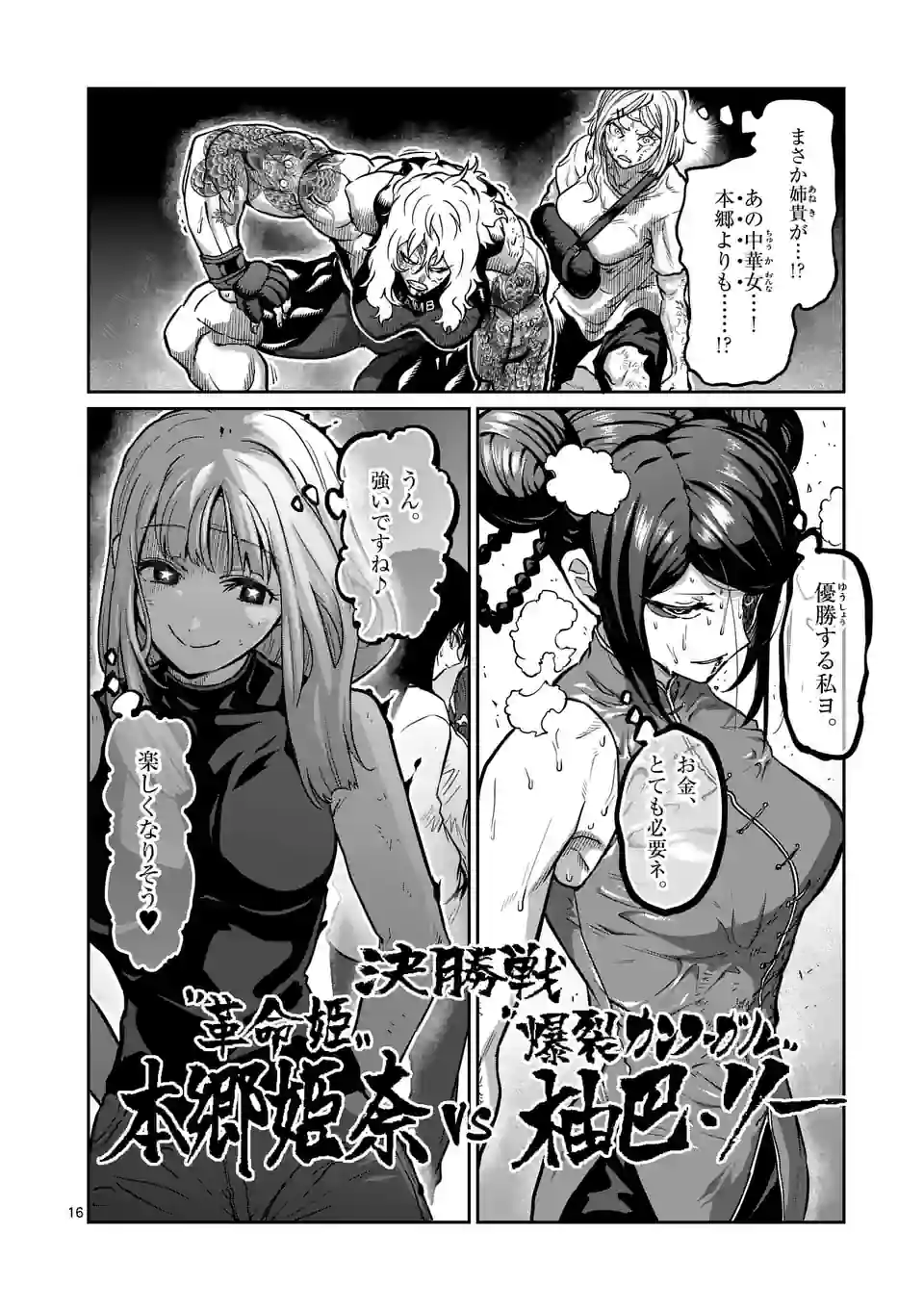 Page 16