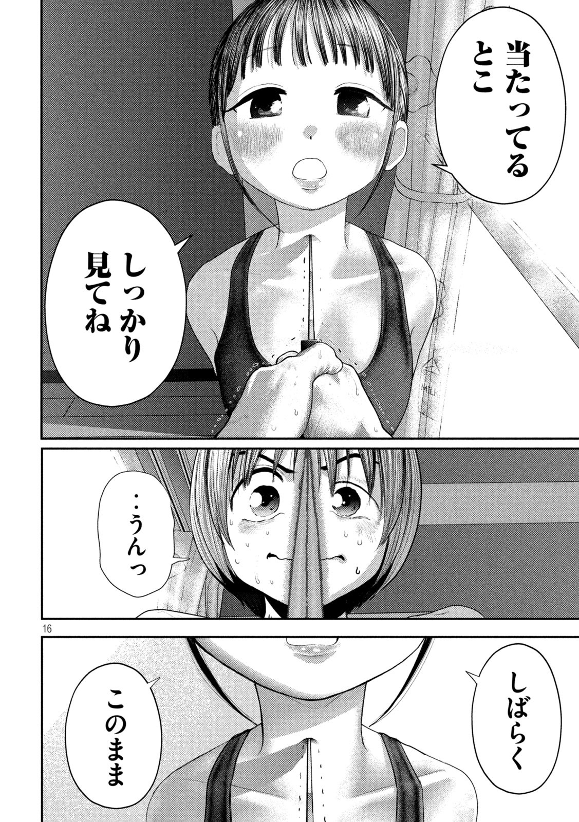Page 16