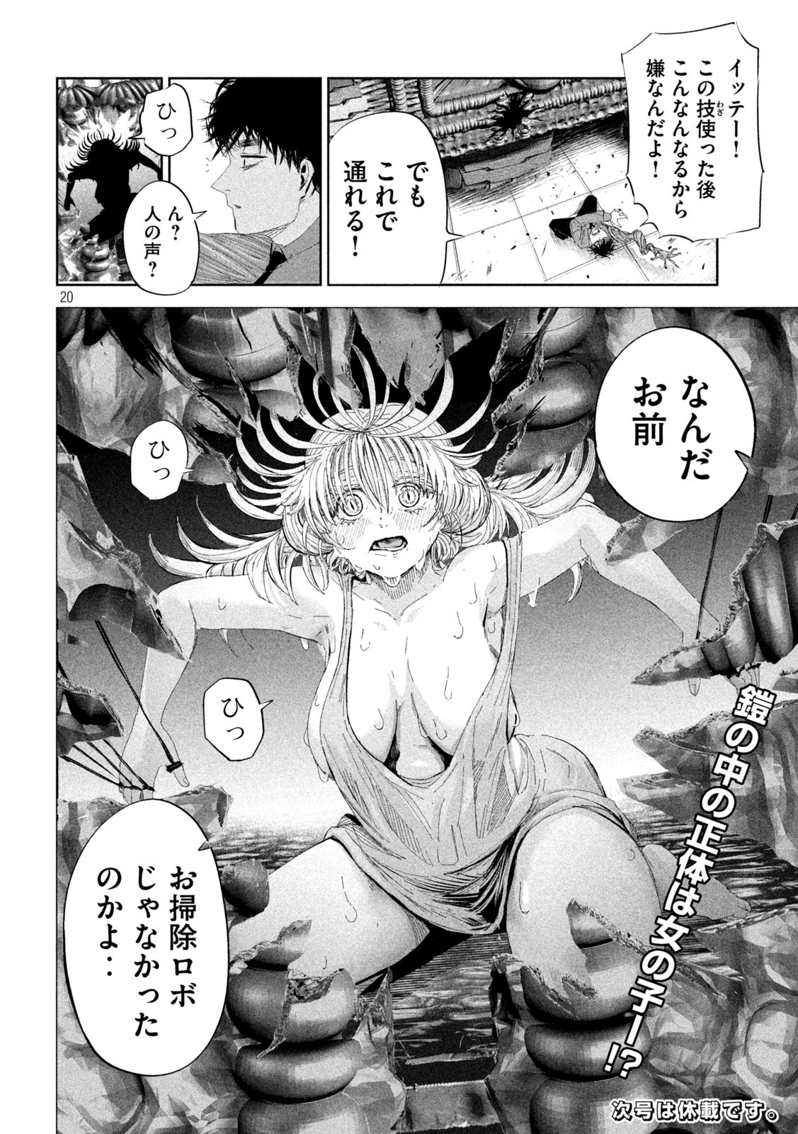 Page 20