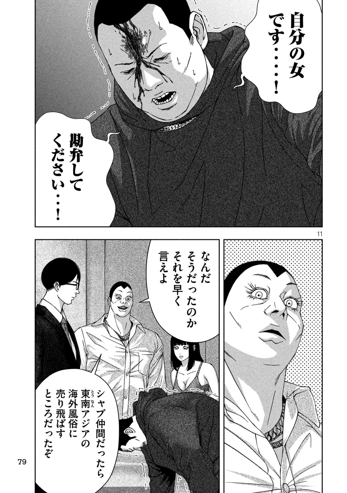 Page 11