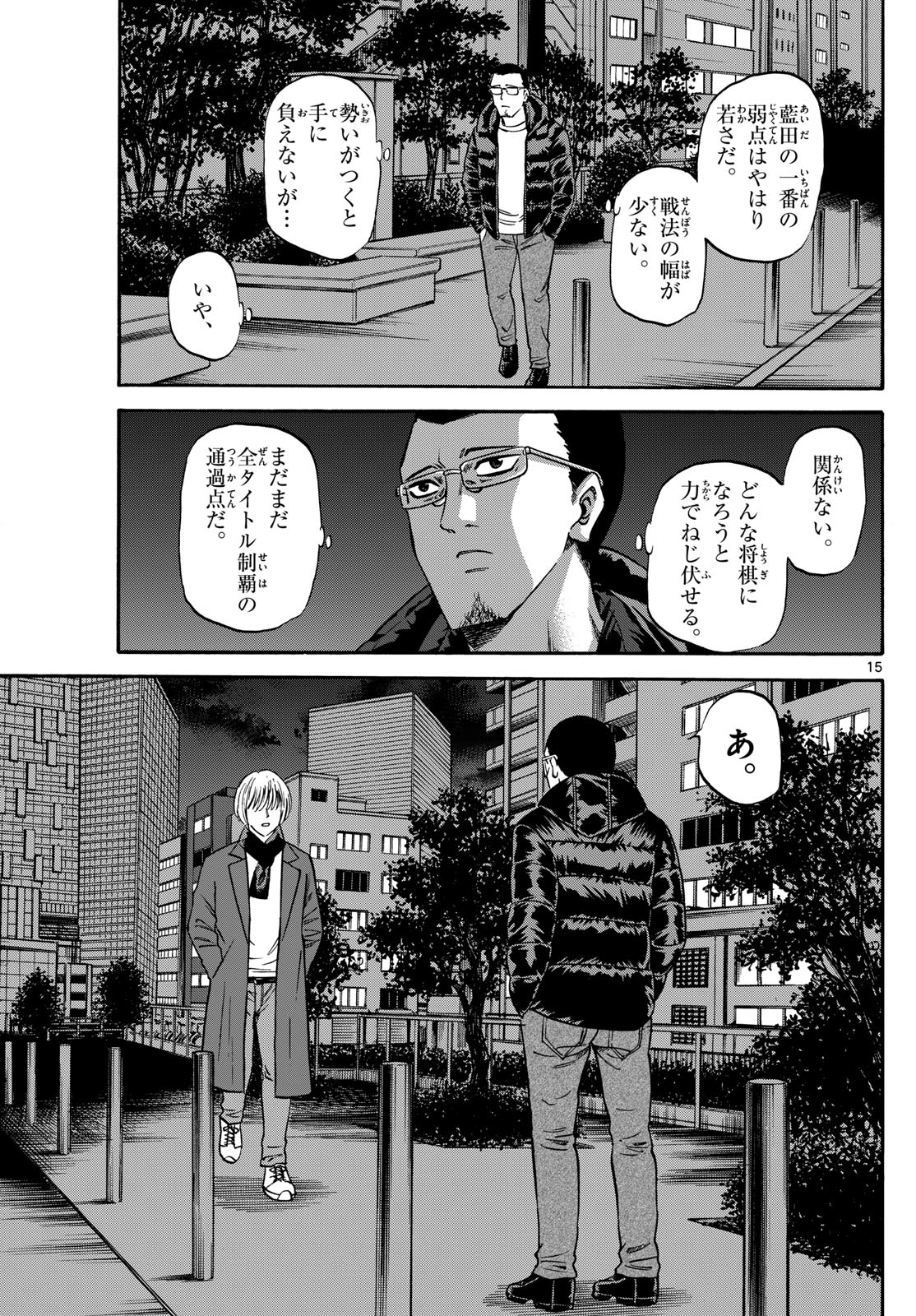 Page 15
