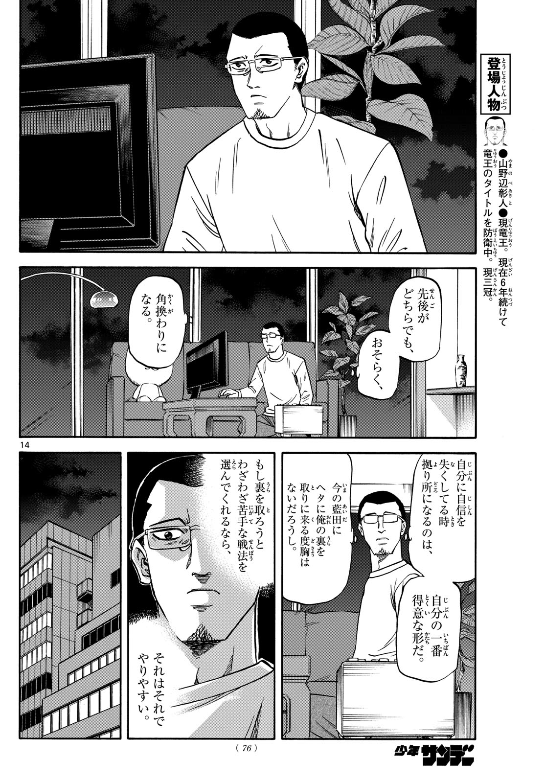 Page 14