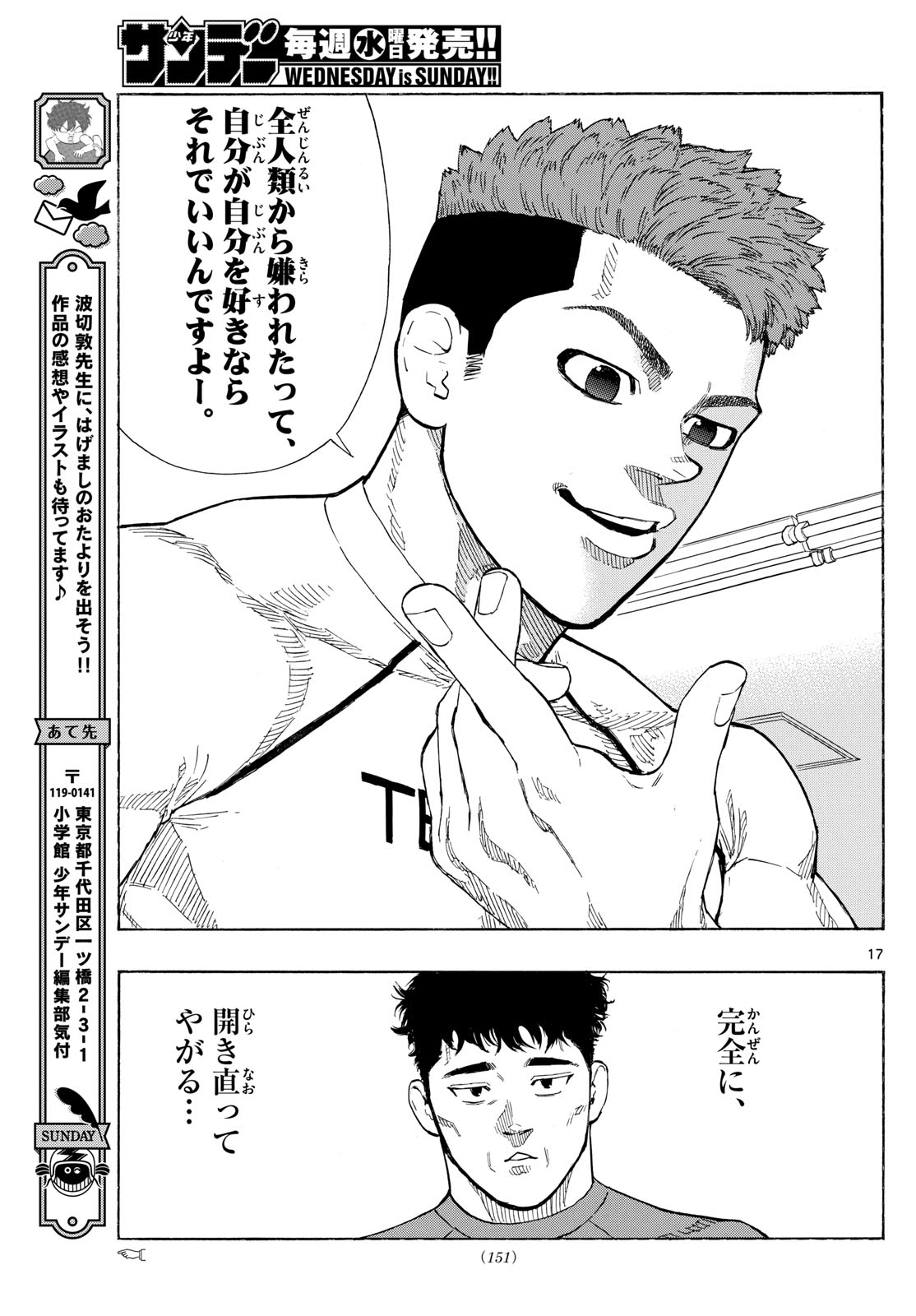 Page 17