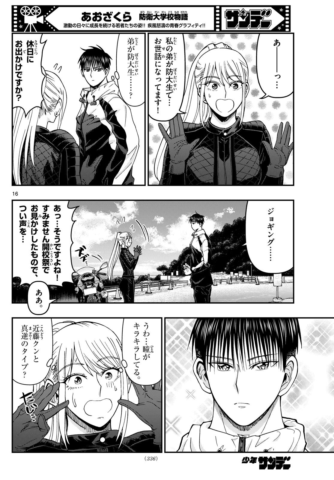 Page 16