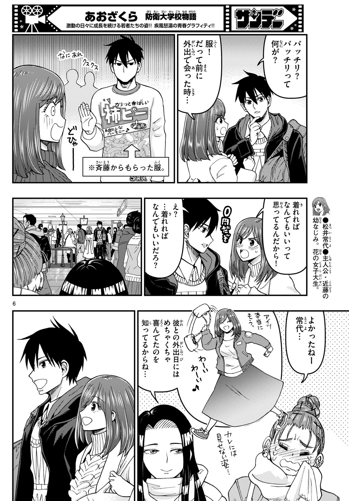 Page 6