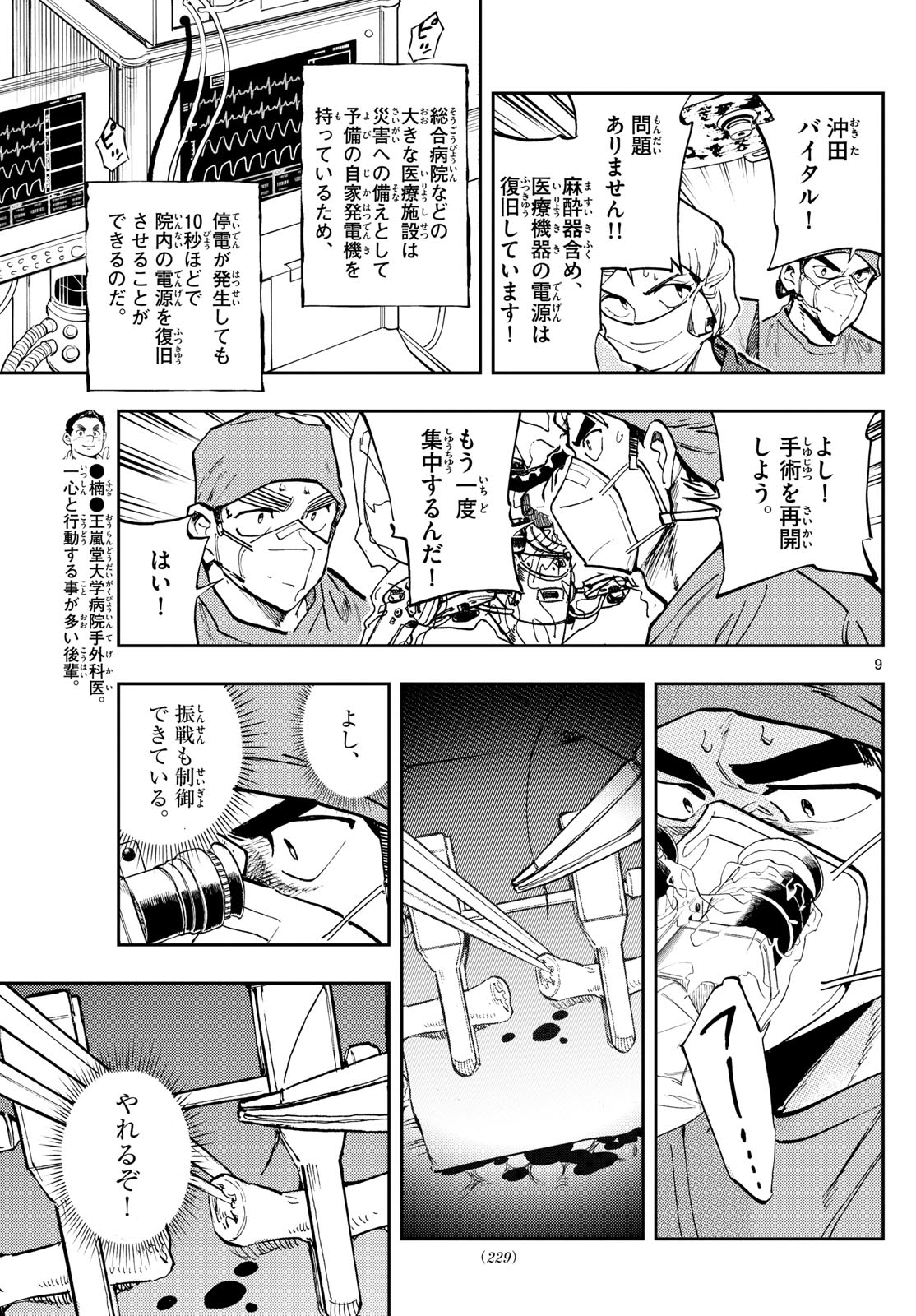 Page 9