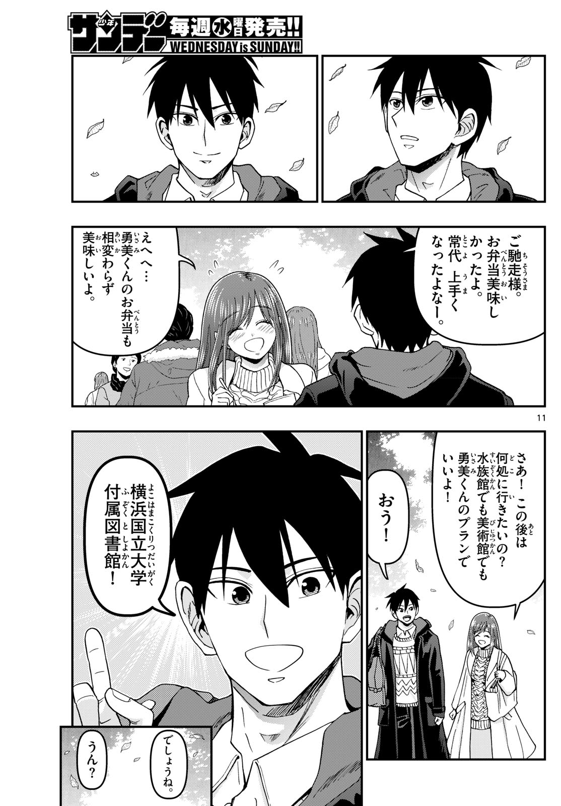 Page 11