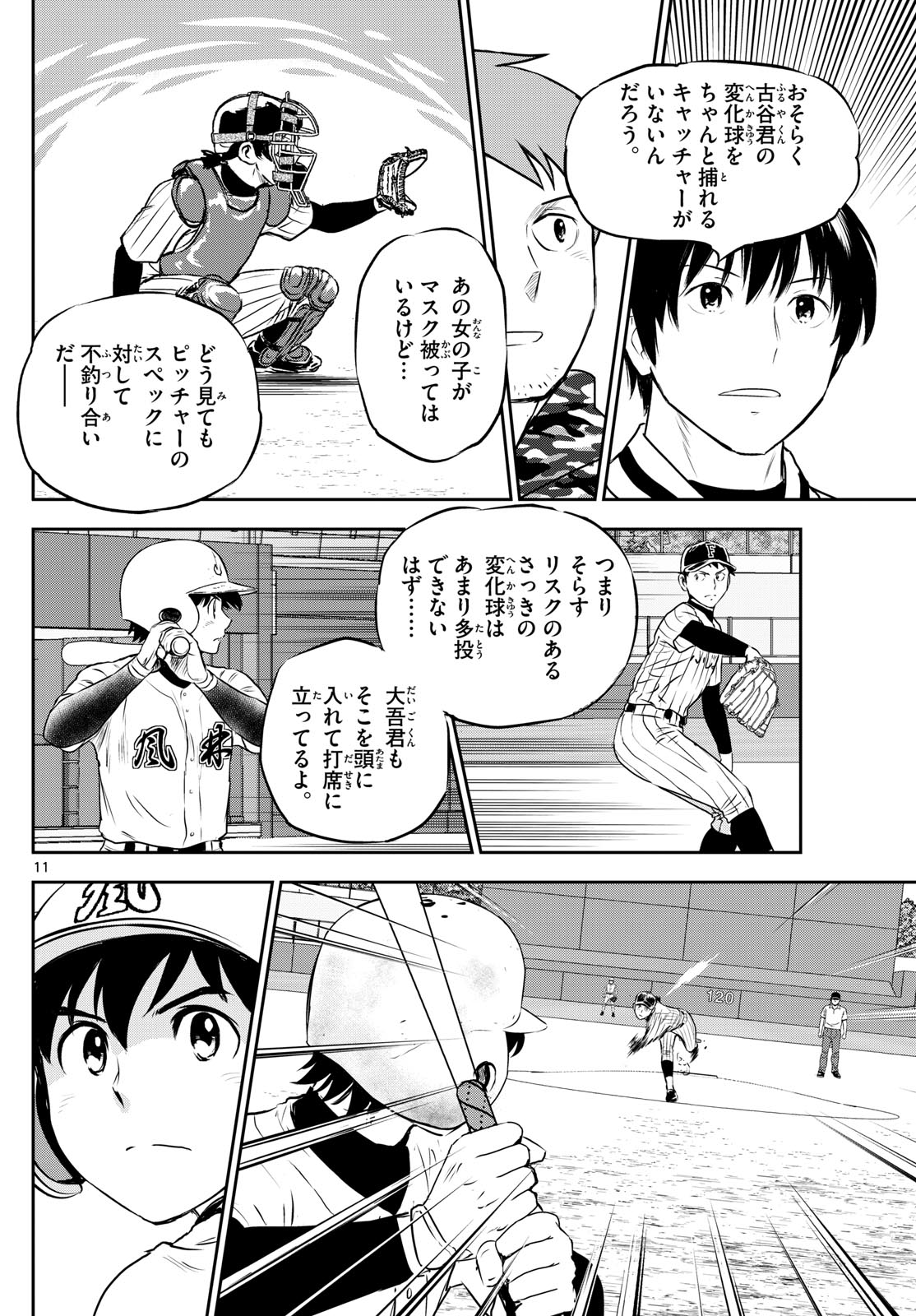 Page 11