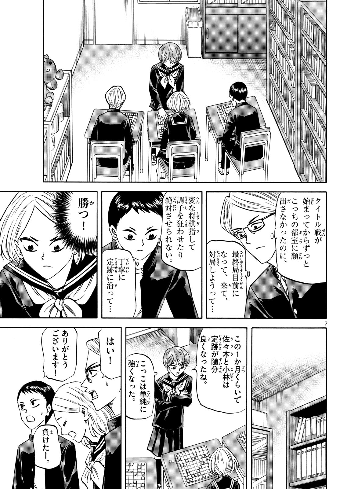 Page 7