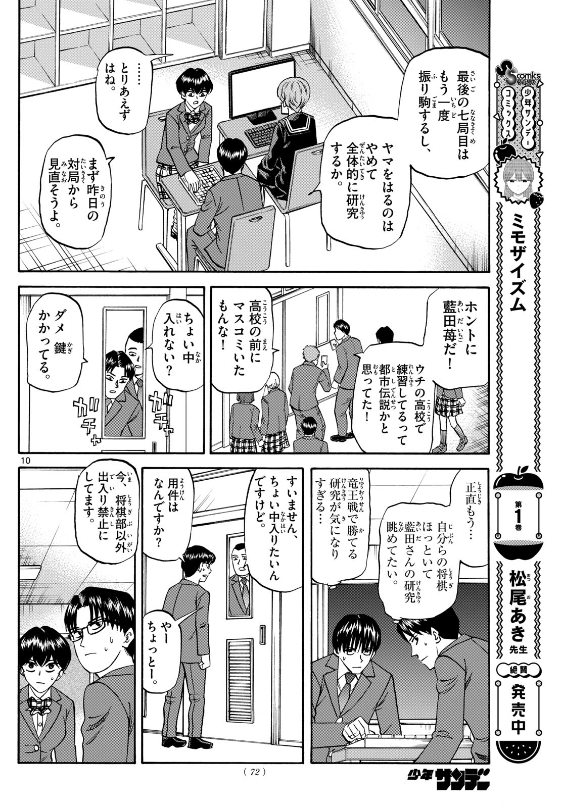 Page 10