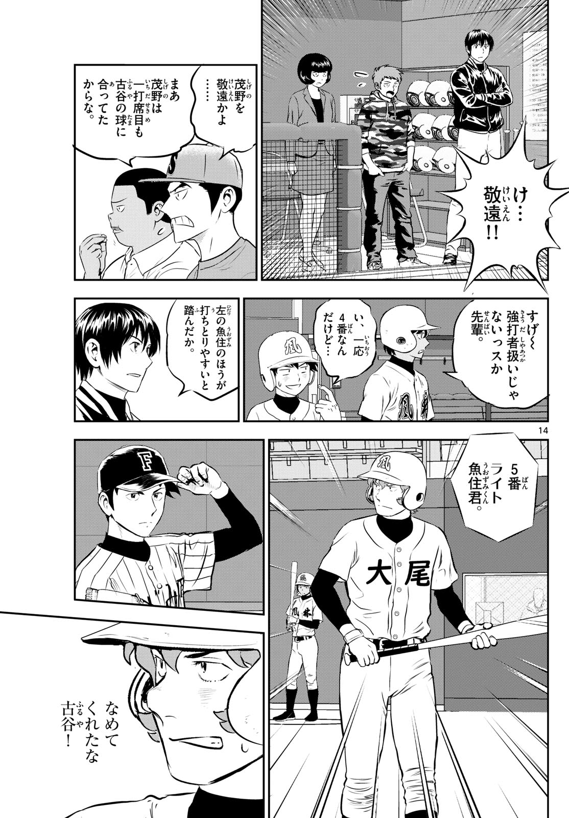 Page 14