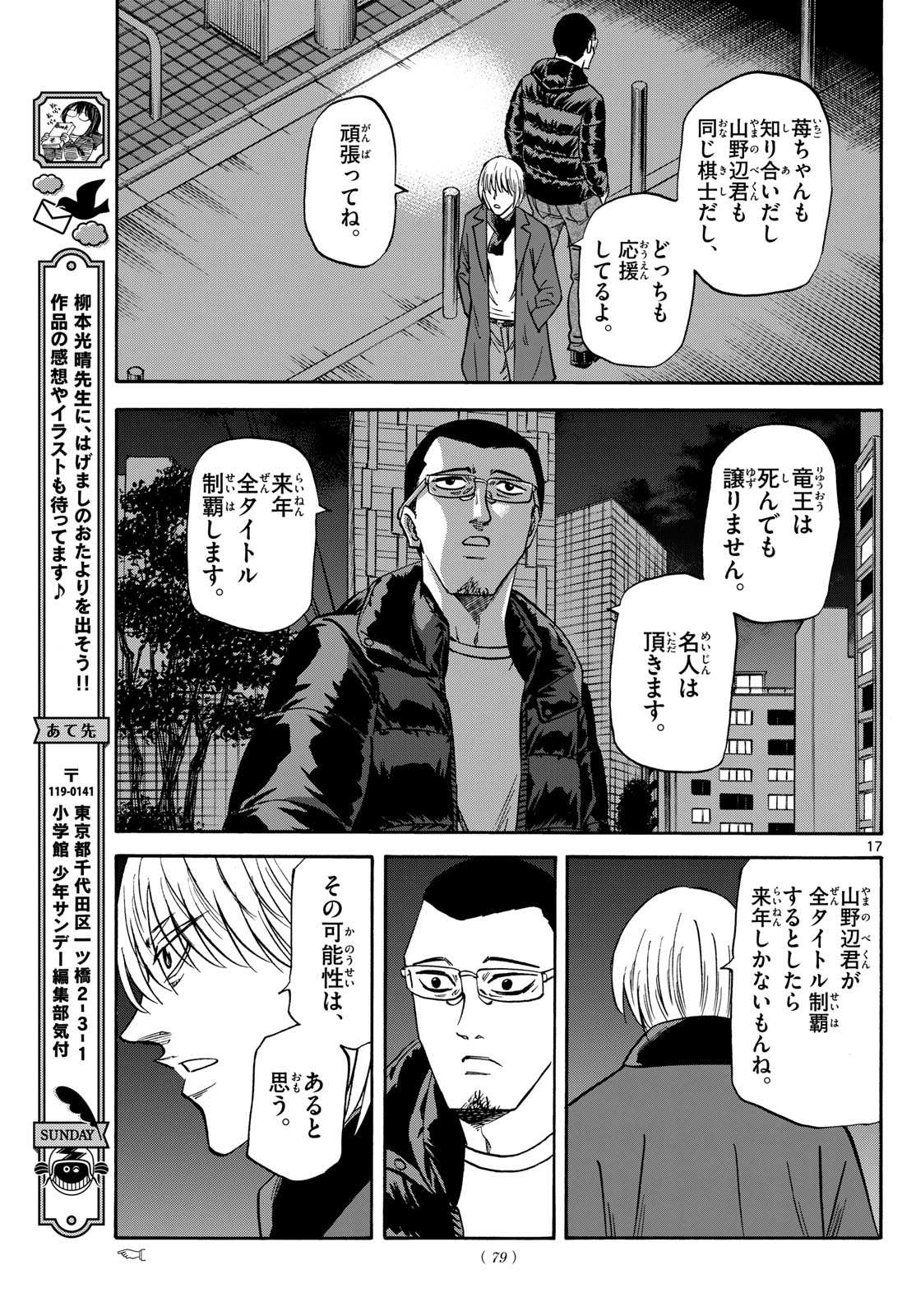 Page 17
