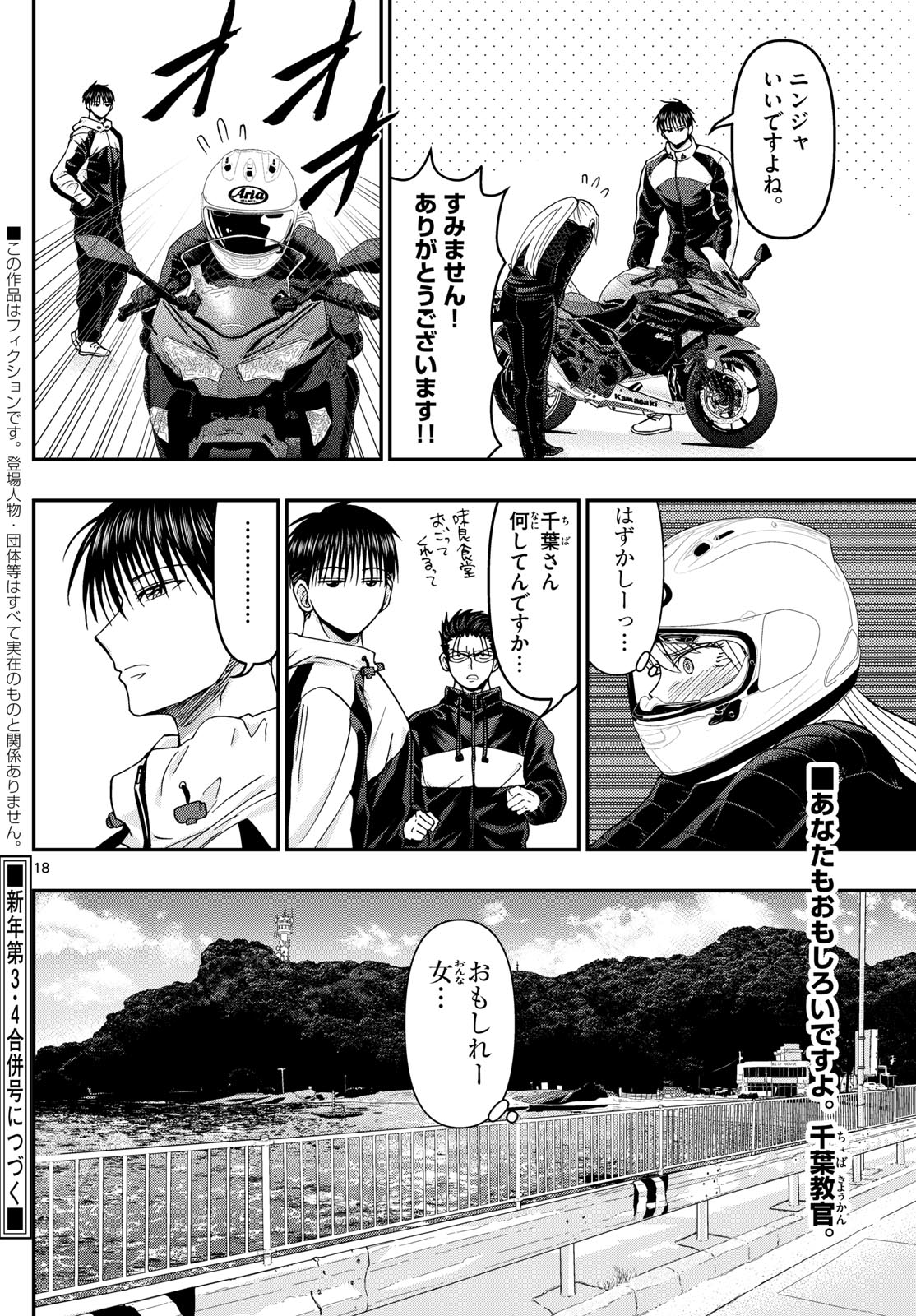 Page 18