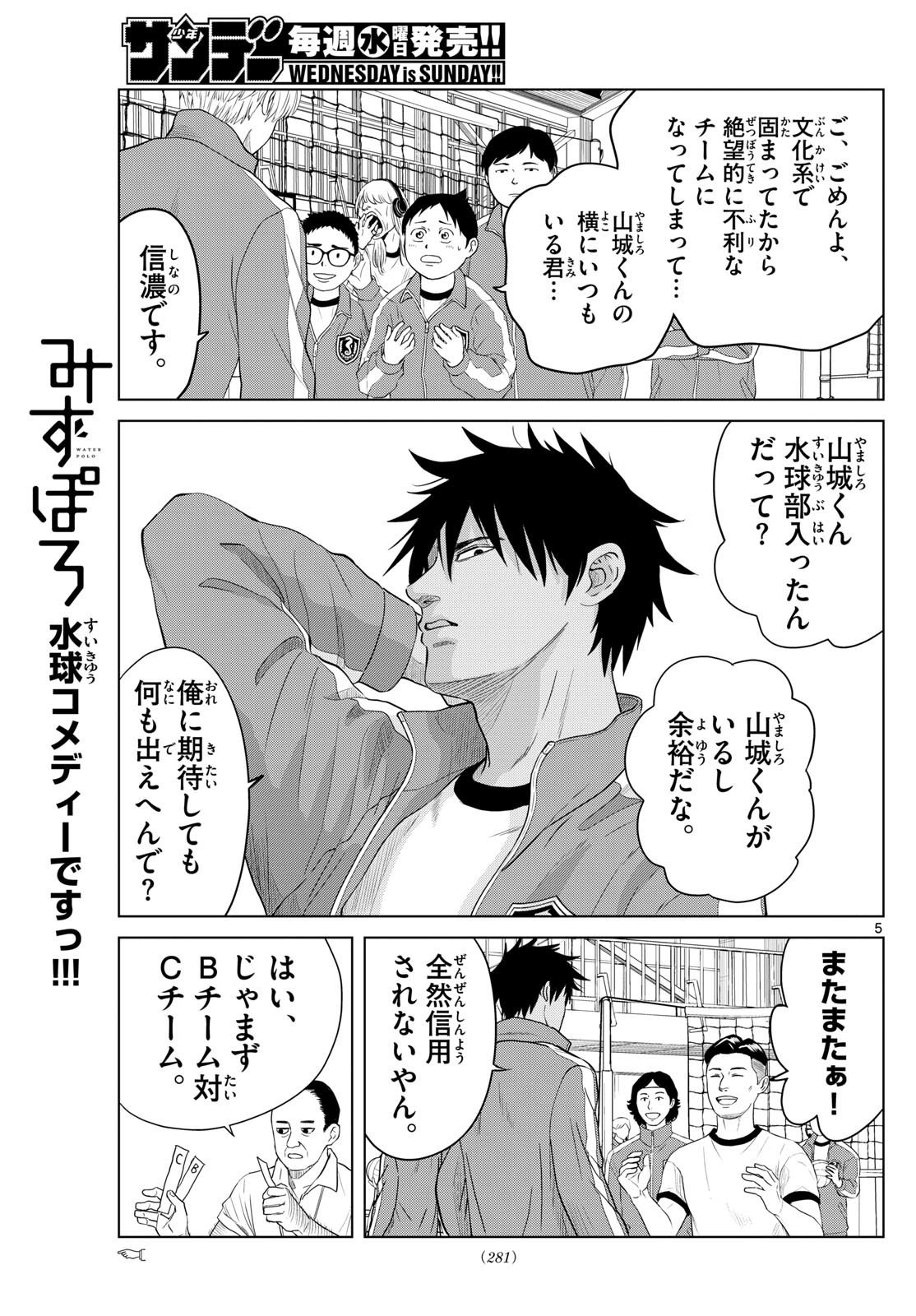 Page 5