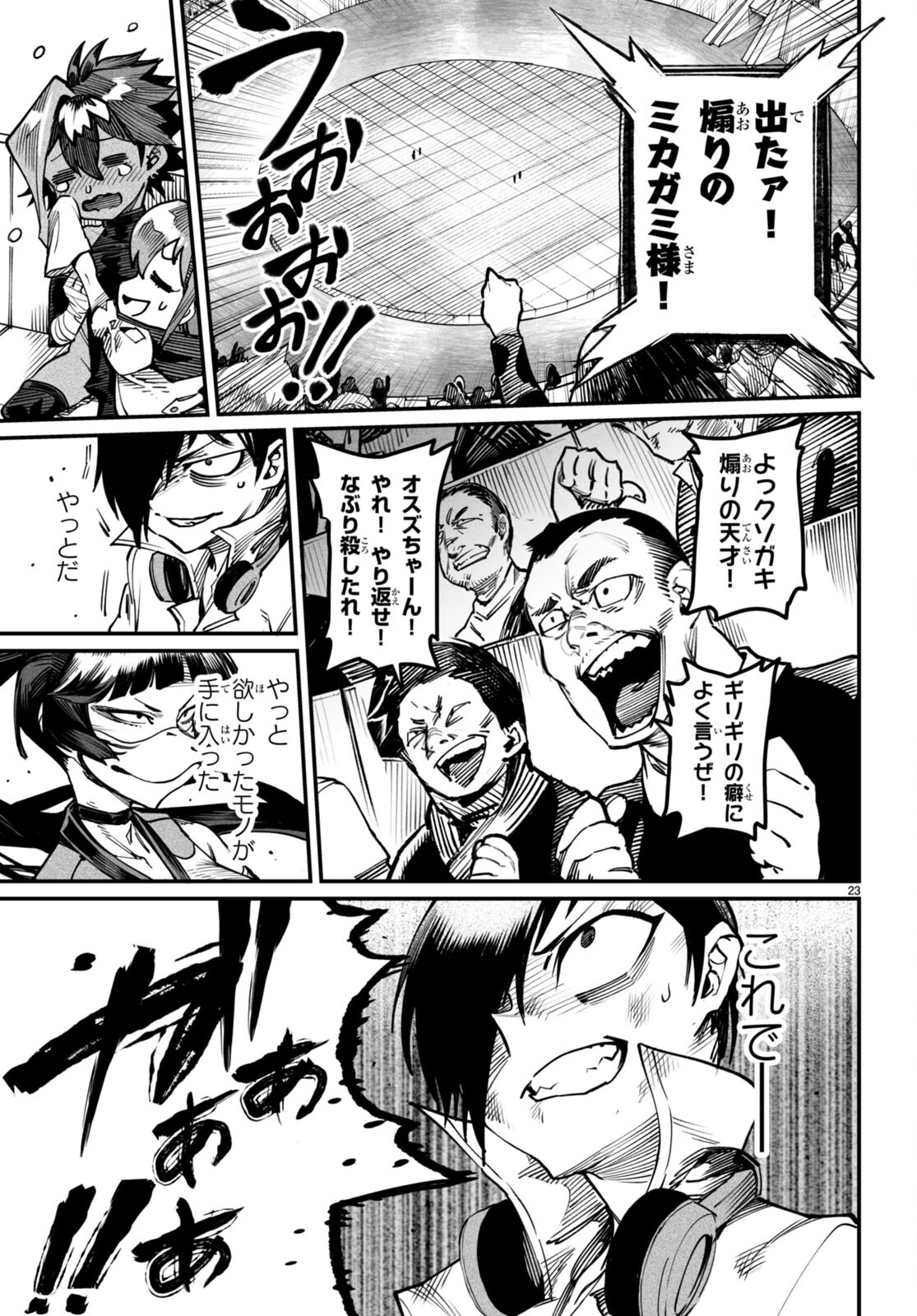 Page 23
