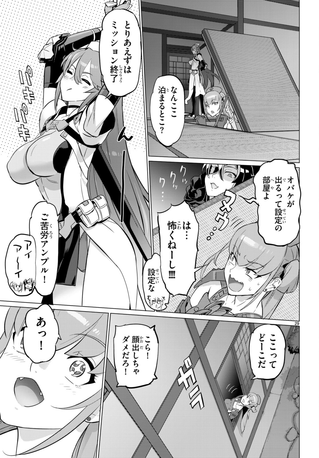 Page 29