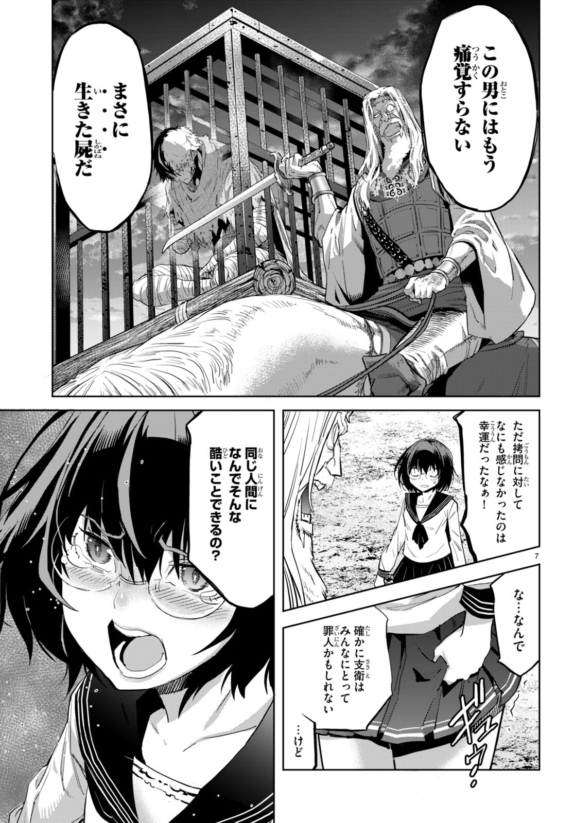 Page 7