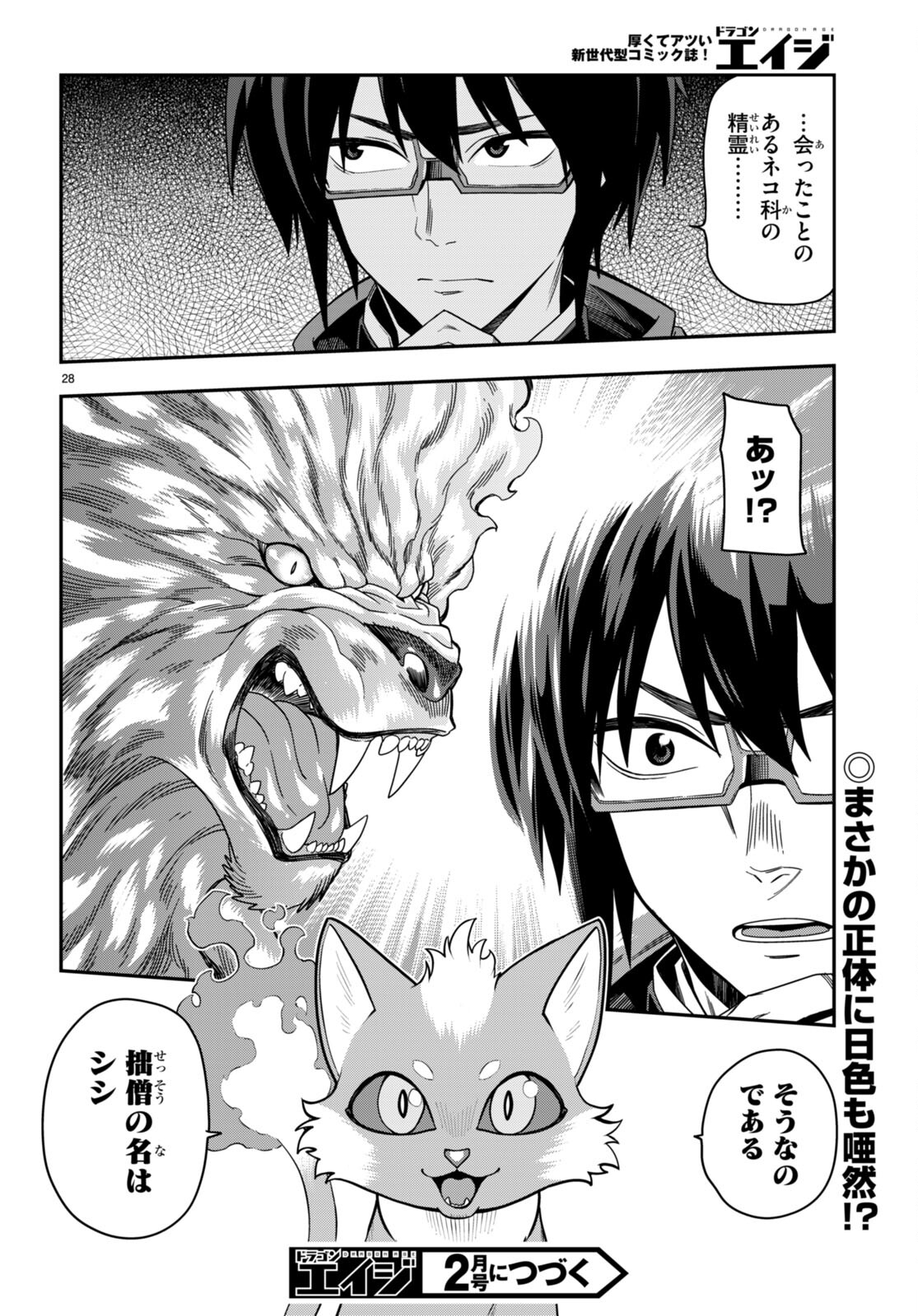 Page 28