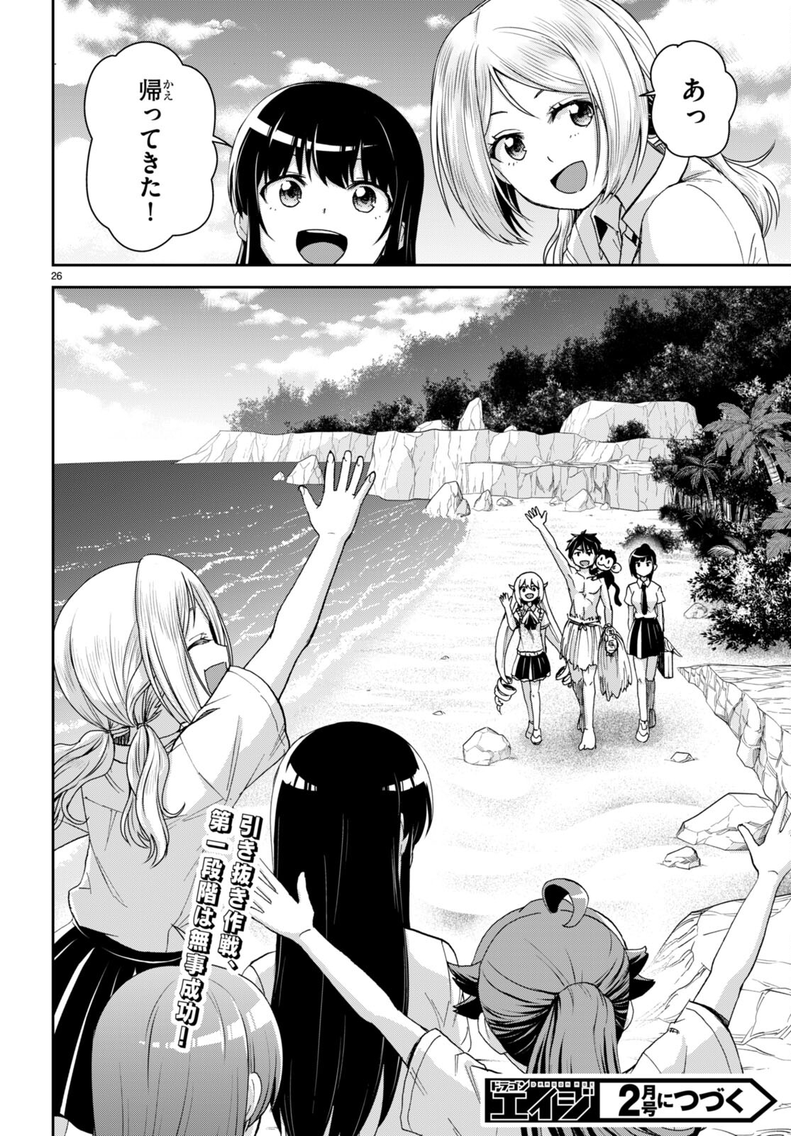 Page 26