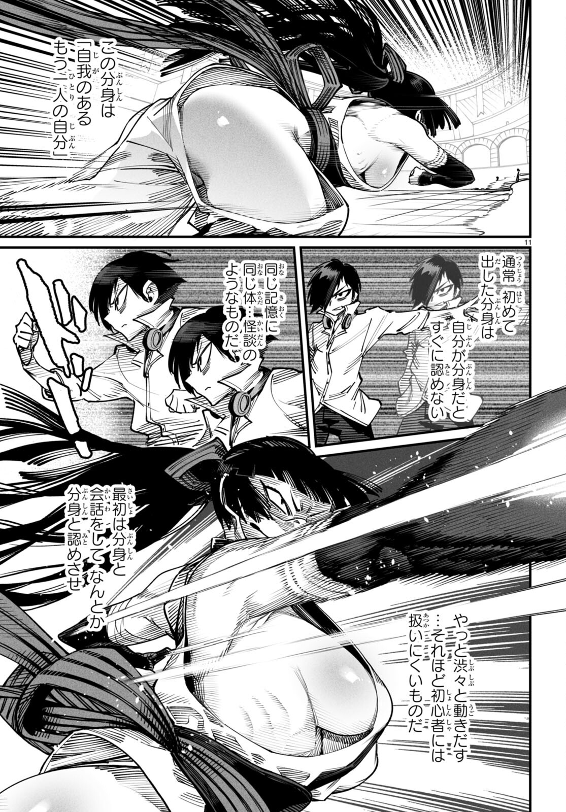 Page 11