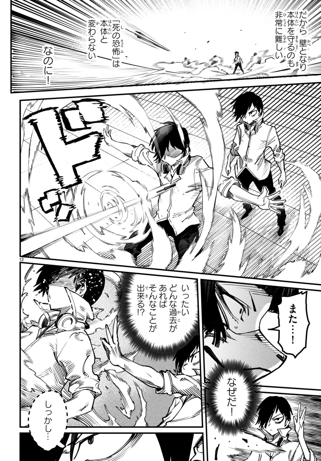 Page 12