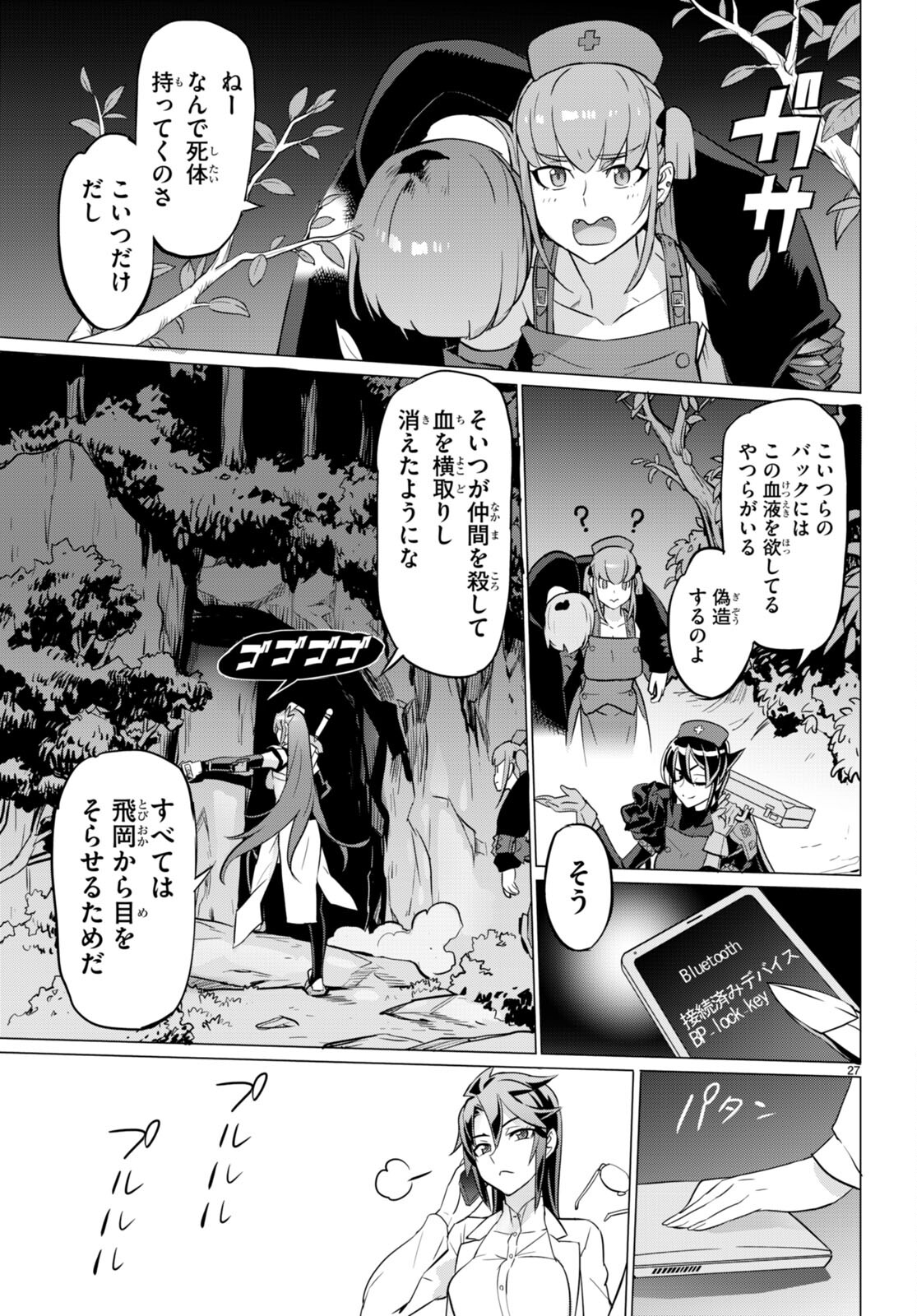 Page 27