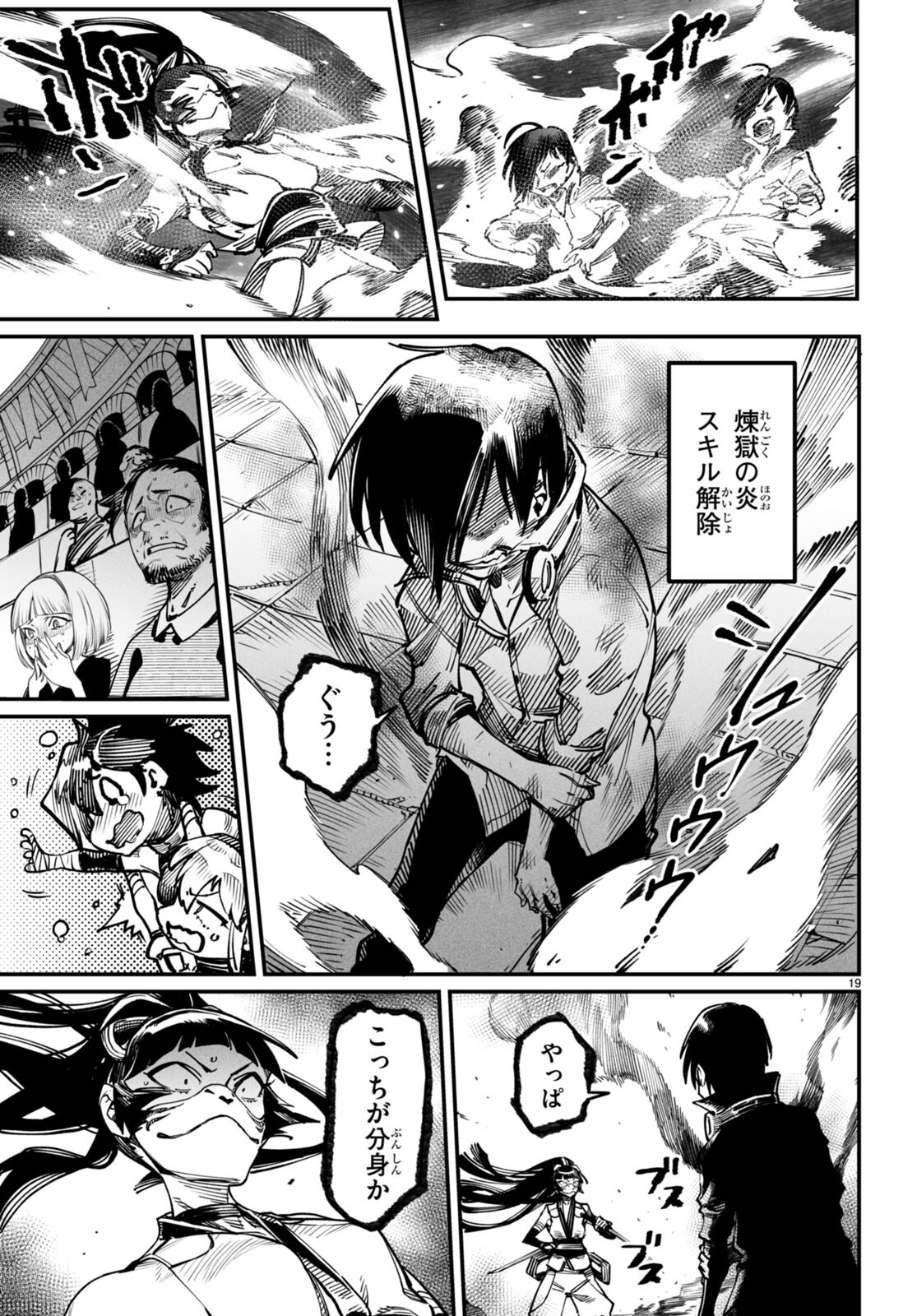 Page 19