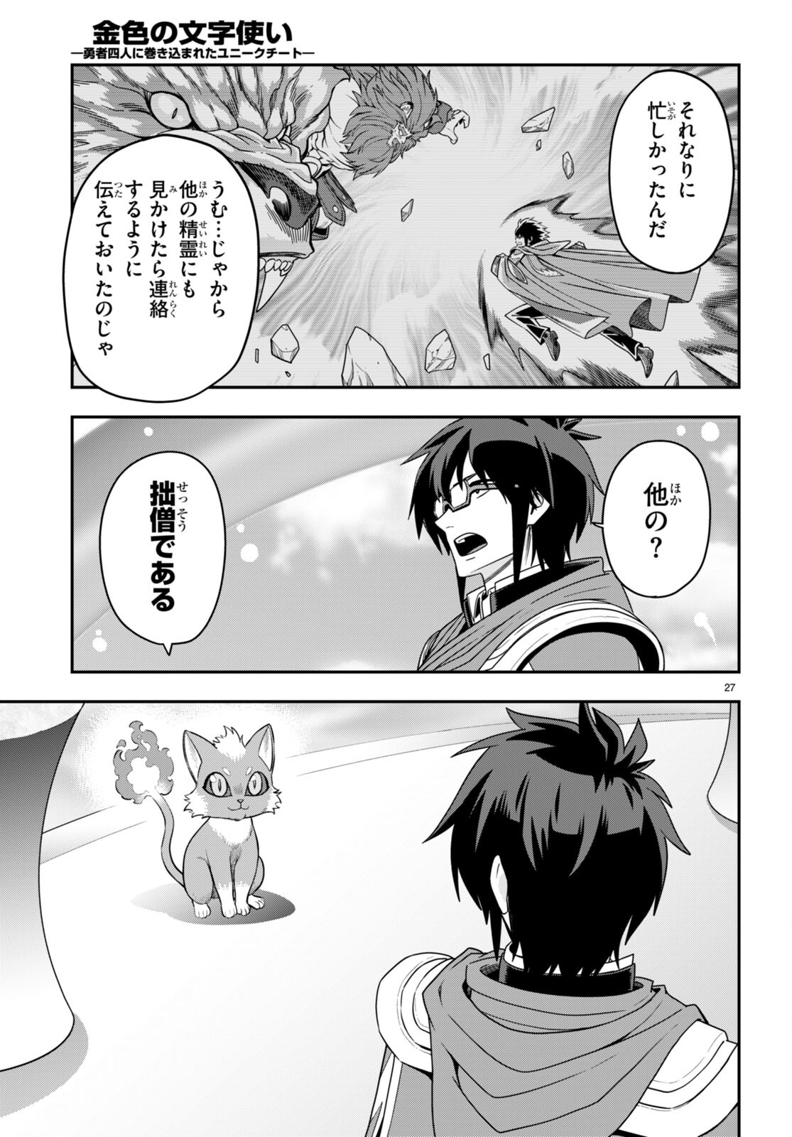 Page 27